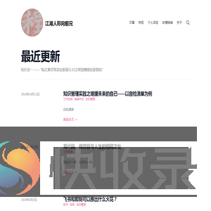 江湖人称向前兄的