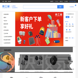 快工品