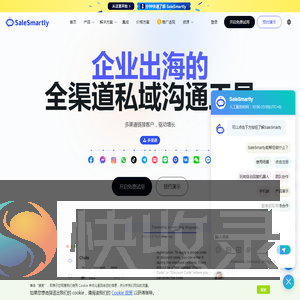 SaleSmartly