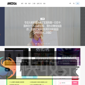 ANICOGA