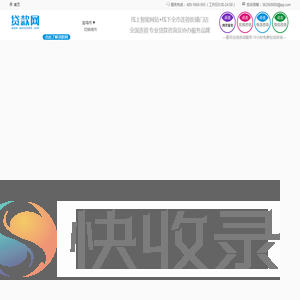 【宝鸡贷款咨询】专业贷款咨询协办平台,银行贷款中介公司推荐1233