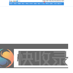 中国护士网