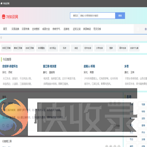 古诗文网