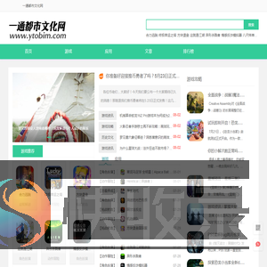 一通都市文化网