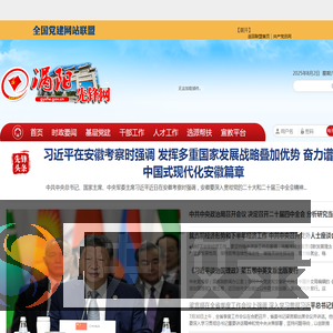 涡阳先锋网