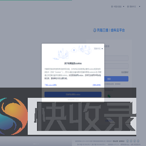 齿科云平台