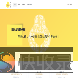 首页