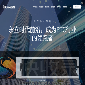 海宁永力电子陶瓷有限公司