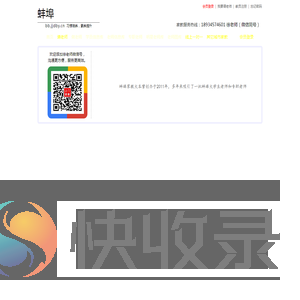 【蚌埠家教大本营】蚌埠家教网