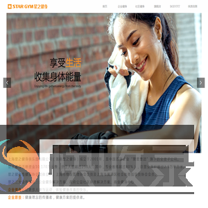 上海星之健身有限公司俱乐部
