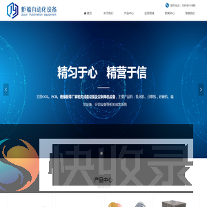 上海炬蕴自动化设备有限公司