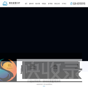 成都联锁云
