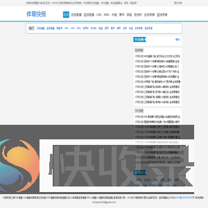 体育快报