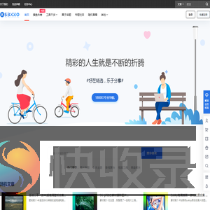 SBKKO部落