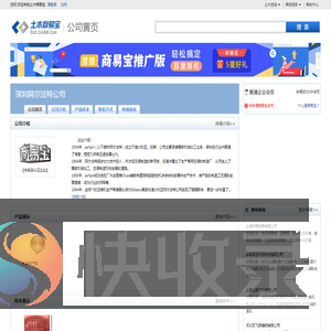 深圳阿尔法特公司