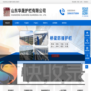 桥梁护栏