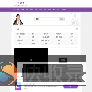 周公解梦大全查询
