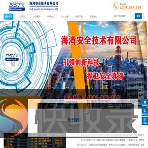 海湾消防,海湾消防设备安装改造维修,海湾消防设备有限公司