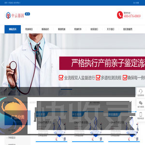 郑州亲子鉴定中心