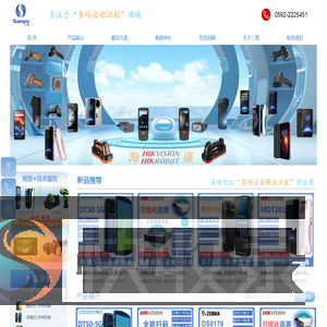 手持终端PDA