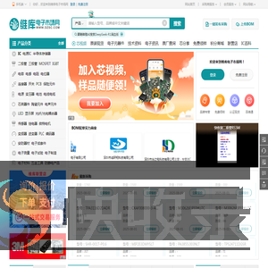维库电子市场网