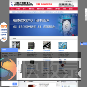杭州冠翔科技有限公司