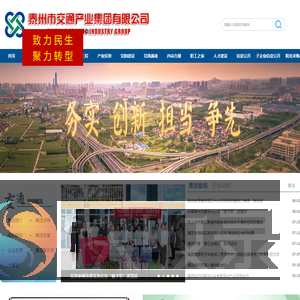 泰州市交通产业集团有限公司