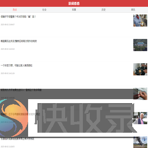 中华看点