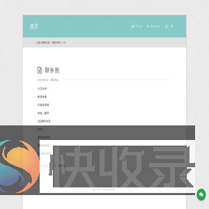 海南森百信息科技有限公司