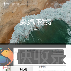 接地气