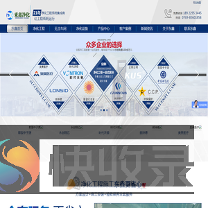 净化工程