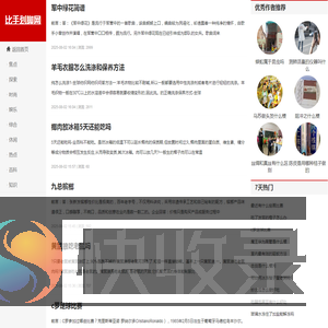 比手划脚网