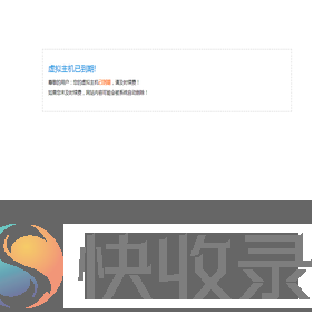 已到期!