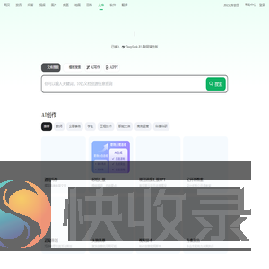 360文库