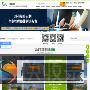 企业培训
