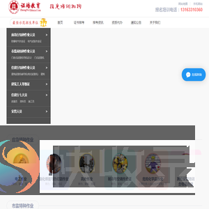 武汉特种操作电工证