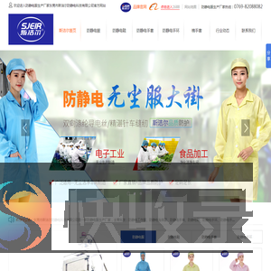 斯洁尔防静电科技