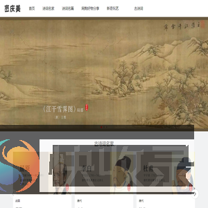 崈庆美