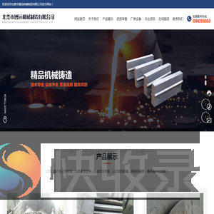 北票市博远机械制造有限公司