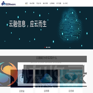 苏州云融信息技术有限公司