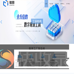 聪图