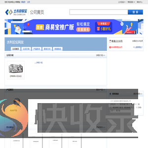 水利论坛网友