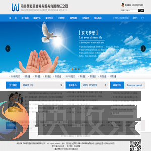 乌审旗苏里格劳务服务有限责任公司