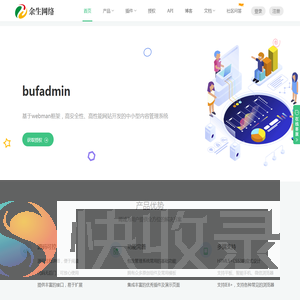 余生网络