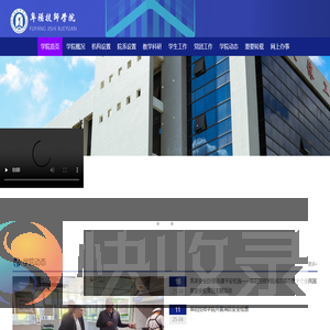 阜阳技师学院