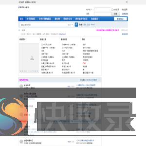 现代诗人论坛:现代诗歌
