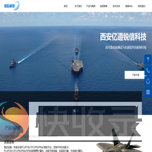 西安亿道锐信科技有限公司