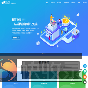 上海APP开发