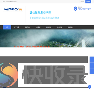 万睿咨询