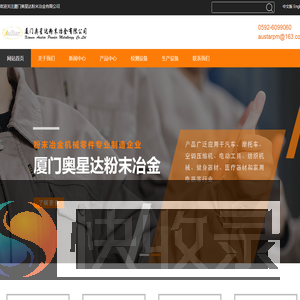 网站首页